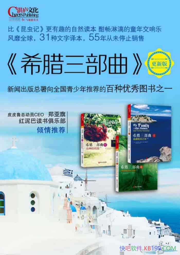 ��ϣ����������ȫ����/�������¡����׶�/���������/epub+mobi+azw3