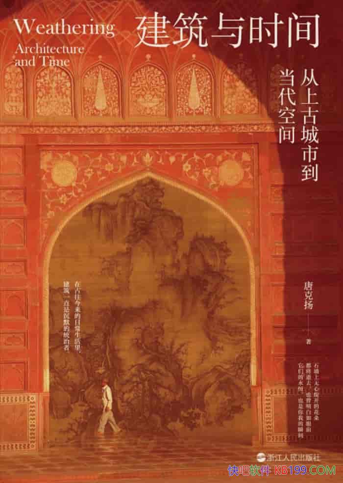 ��������ʱ�䣺���Ϲų��е������ռ䡷�ƿ���/����ѧ/epub+mobi+azw3