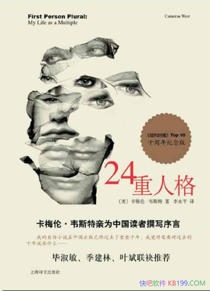 ��24���˸񡷿�÷�ס�Τ˹����/һ����ʵ�Ե���ѧ��Ʒ/epub+mobi+azw3