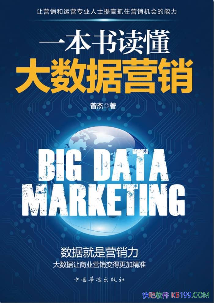 ��һ�������������Ӫ��������/��׼��λ�ͻ����ֻ���/epub+mobi+azw3