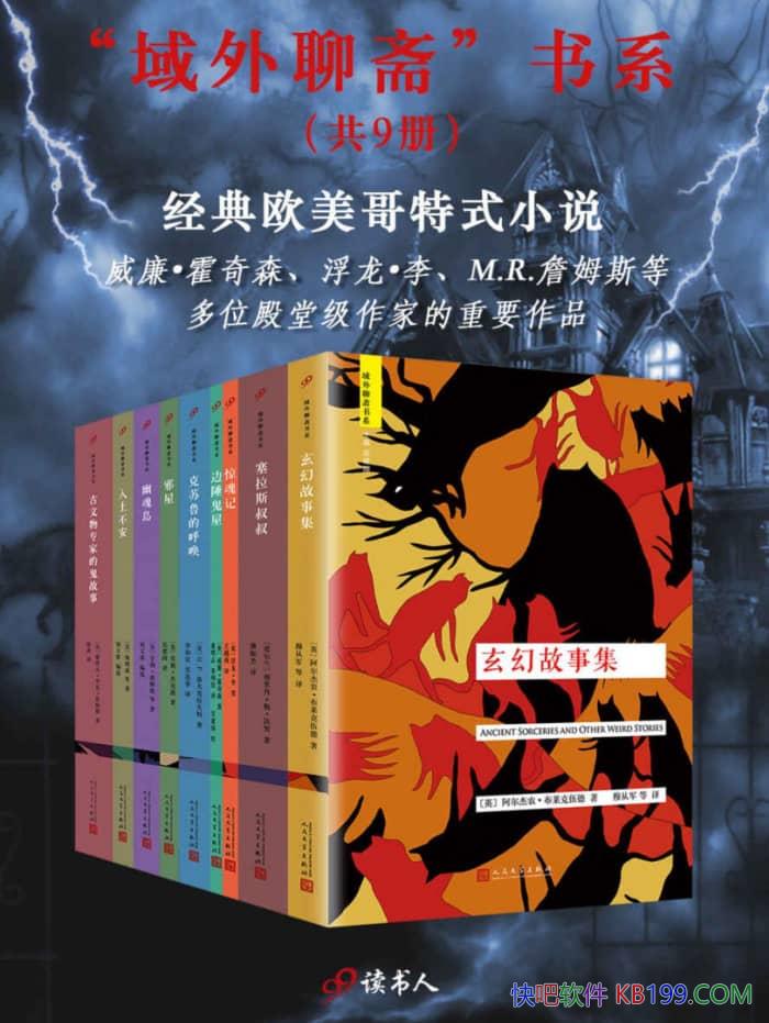 ��������ի����װ��9��/����ŷ������ʽС˵ϵ�д���/epub+mobi+azw3