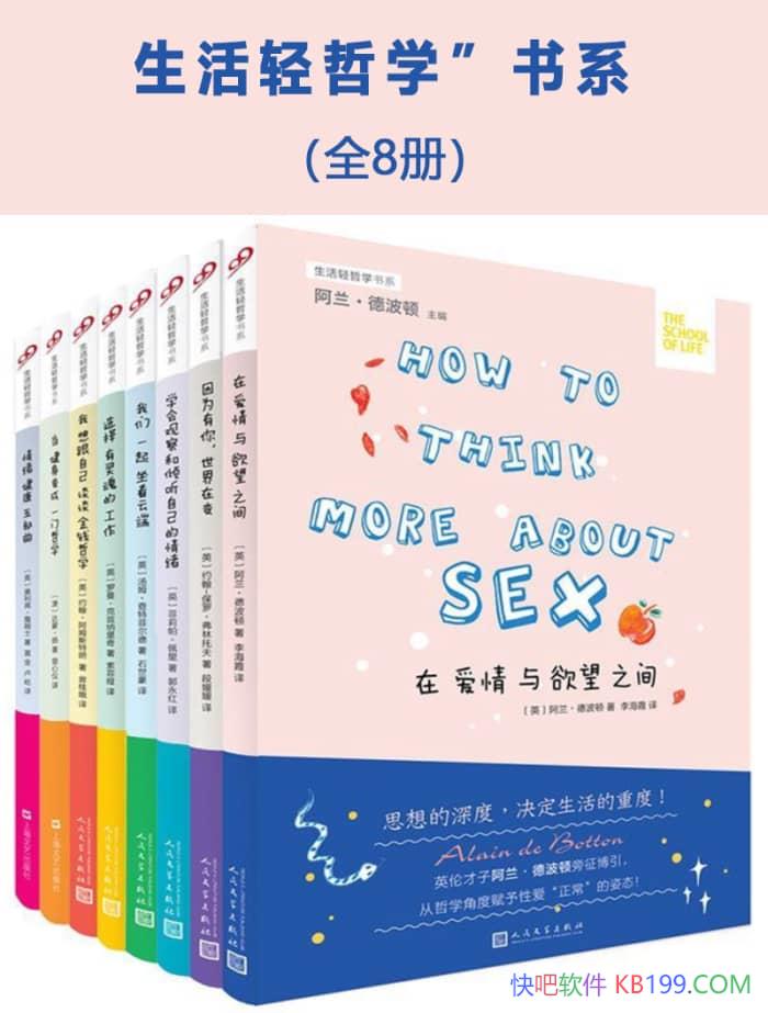����������ѧ��ϵ����װȫ8��/������ȥ���һ����ѧ/epub+mobi+azw3