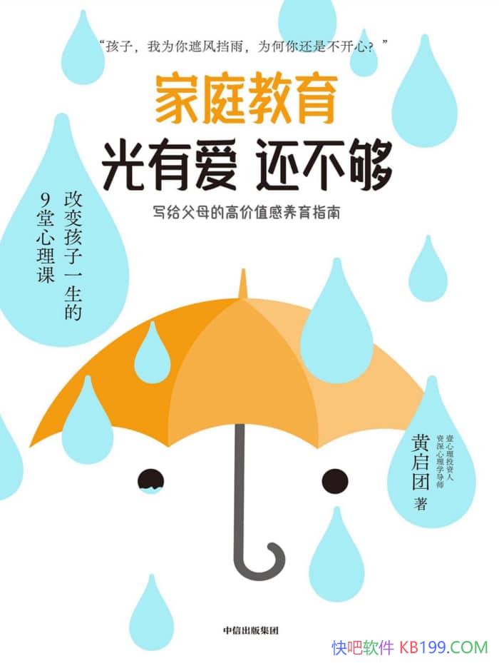 ����ͥ�������а���������������/��ͥ�����Ķ������/epub+mobi+azw3