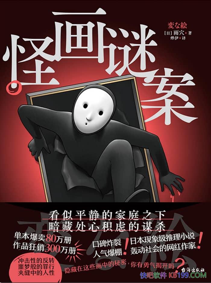 ���ֻ��հ�����Ѩ/�ձ���������С˵��������������/epub+mobi+azw3