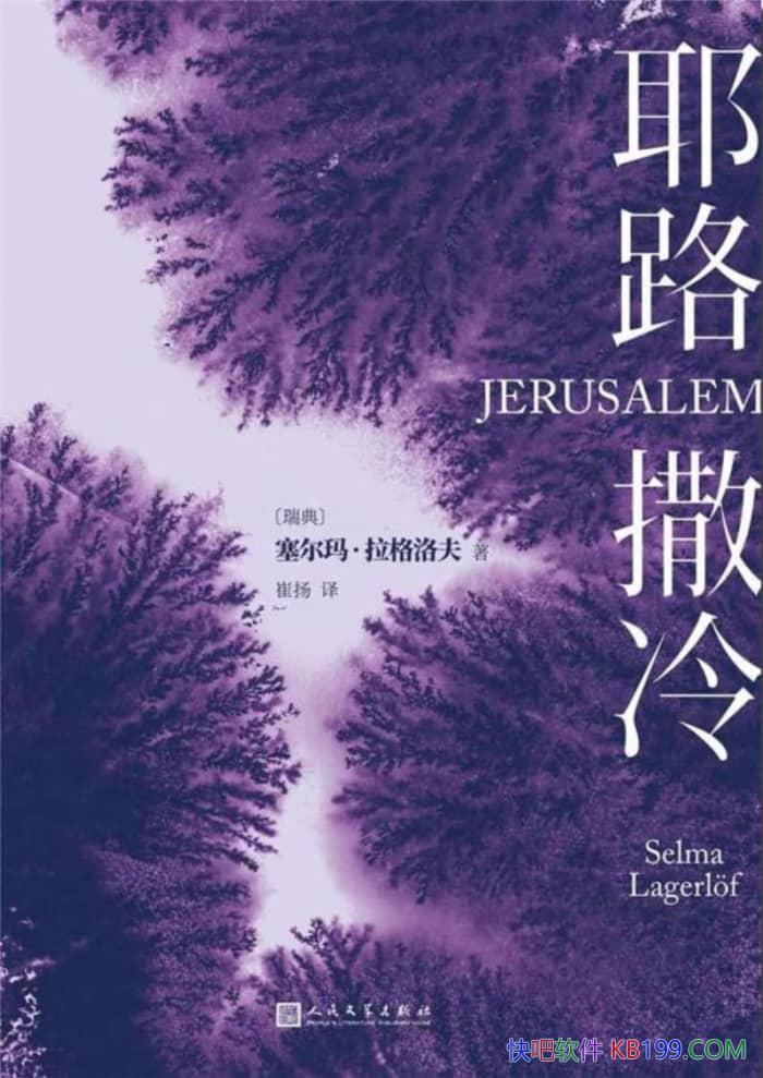��Ү·���䡷�����ꡤ�������/��Ʒ���ж���һ������/epub+mobi+azw3