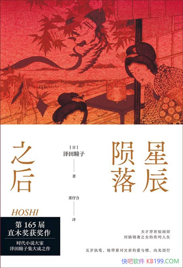 ���ǳ�����֮������ͫ��/һ��Ů���ҵİ�����������/epub+mobi+azw3