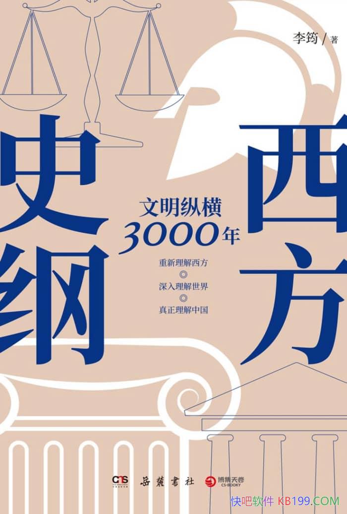 ������ʷ�٣������ݺ�3000�꡷����/�����������δ�ͳ/epub+mobi+azw3