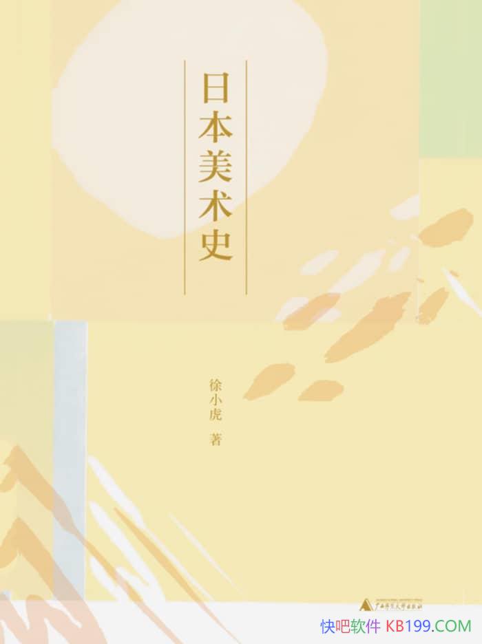���ձ�����ʷ����С��/�ձ�����ʱ����ߴ�����������/epub+mobi+azw3