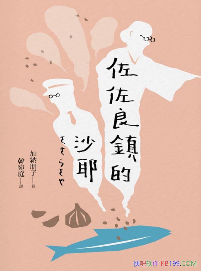 ��������悵�ɳҮ���Ӽ{����/������ϲ��ƽ����������/epub+mobi+azw3