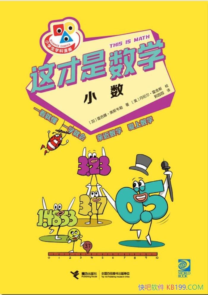 ���������ѧ��С�����׼��ȡ���˹Τ��/�����������˹/epub+mobi+azw3