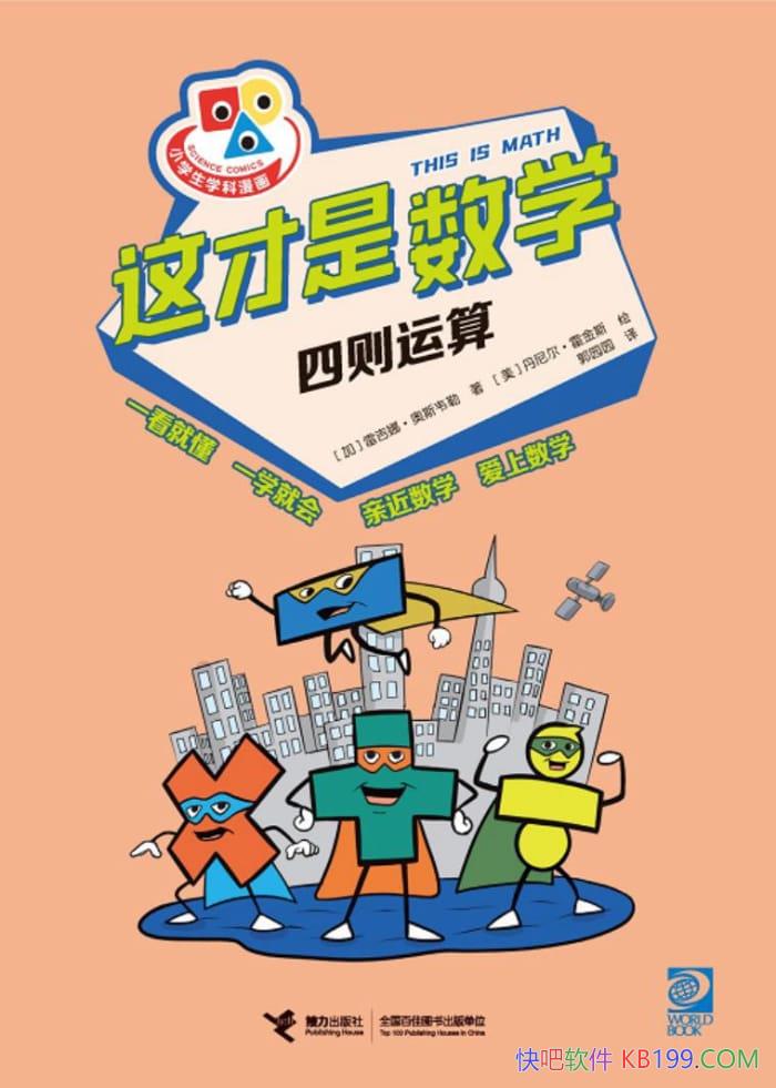 ���������ѧ���������㡷�׼��ȡ���˹Τ��/��Ȼ��ѧ/epub+mobi+azw3