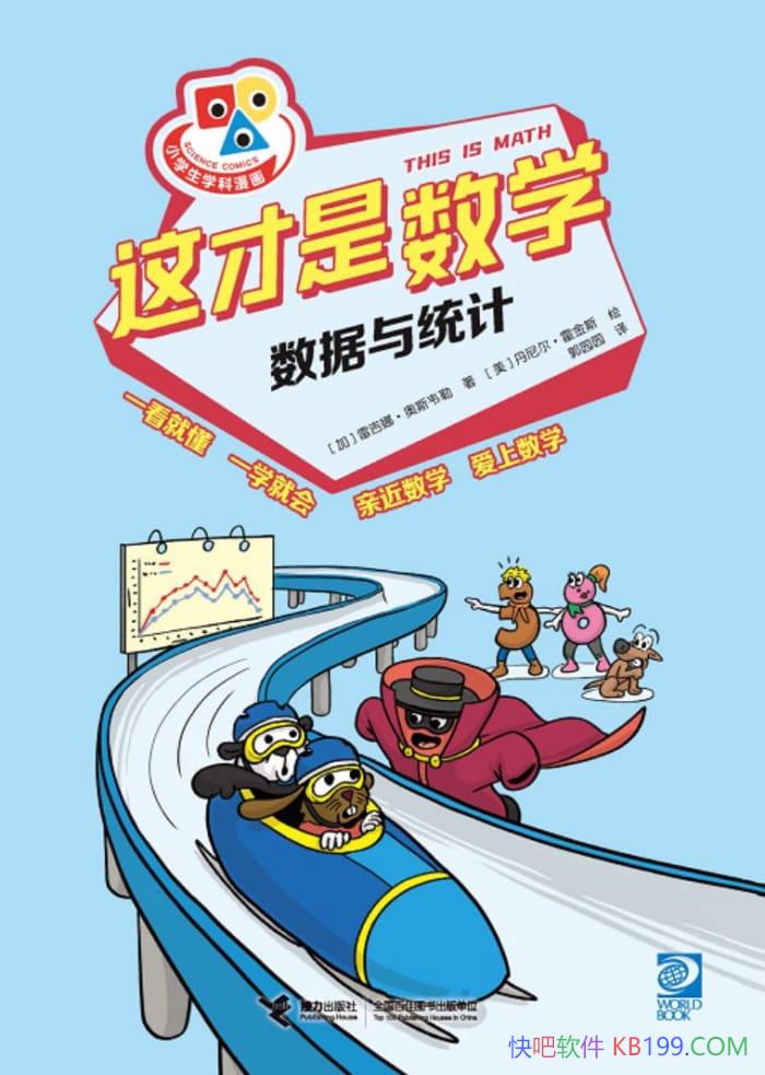 ���������ѧ��������ͳ�ơ��׼��ȡ���˹Τ����/��ѧ/epub+mobi+azw3