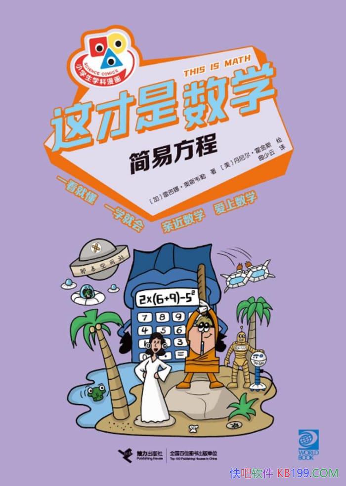 ���������ѧ�����׷��̡��׼��ȡ���˹Τ��/��Ȼ��ѧ/epub+mobi+azw3