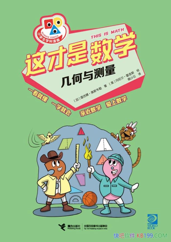 ���������ѧ��������������׼��ȡ���˹Τ����/��ѧ/epub+mobi+azw3