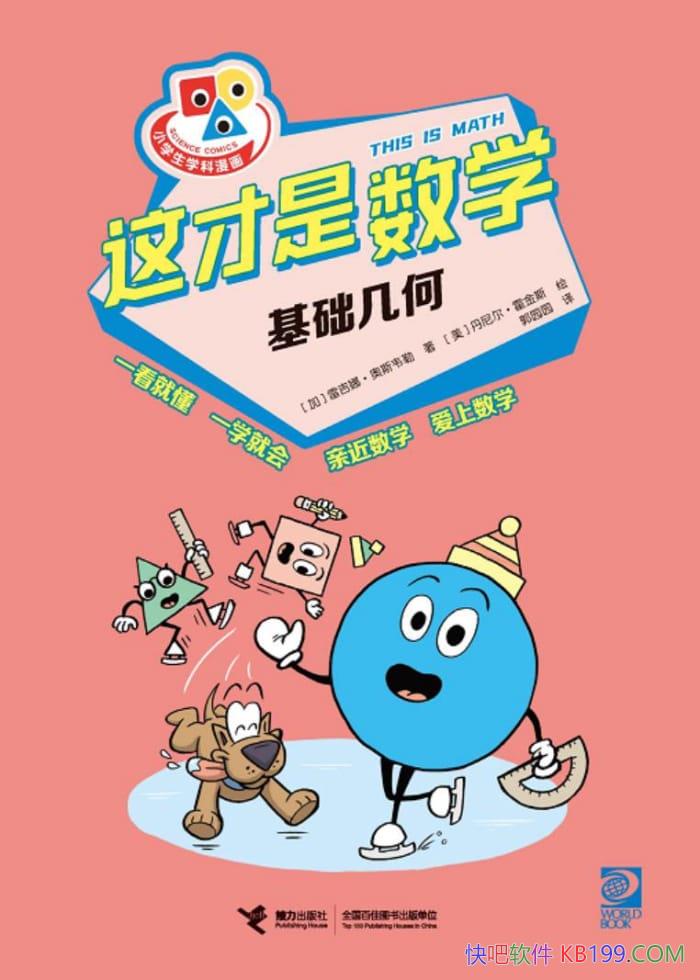 ���������ѧ���������Ρ��׼��ȡ���˹Τ��/��Ȼ��ѧ/epub+mobi+azw3