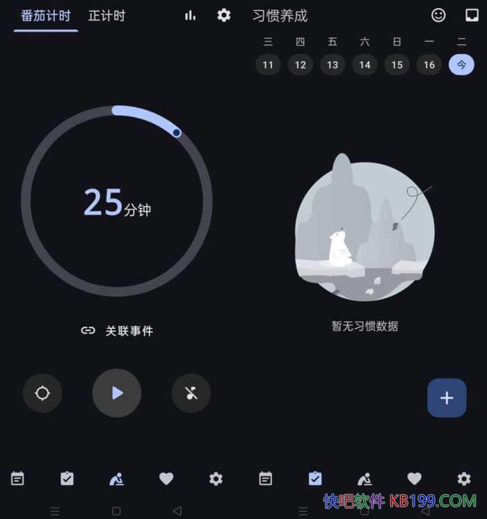 ʱ���嵥v1.8.6������/һ����ʱ�����������