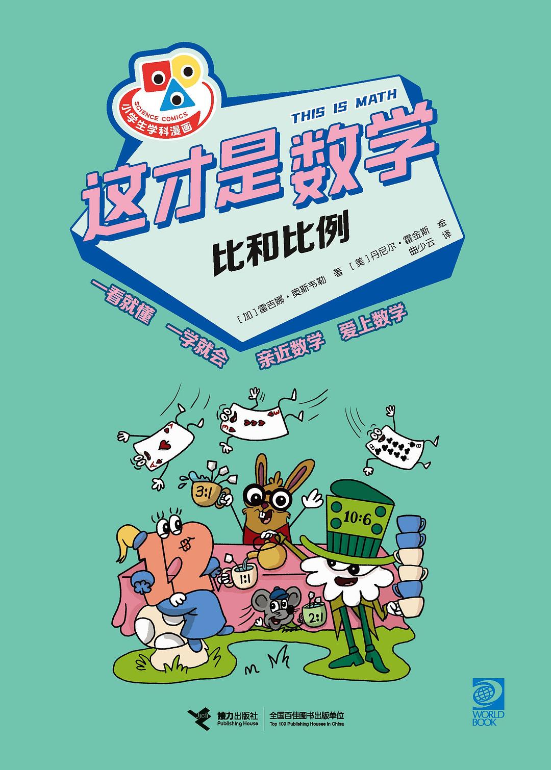 ���������ѧ���Ⱥͱ������׼��ȡ���˹Τ��/��Ȼ��ѧ/epub+mobi+azw3