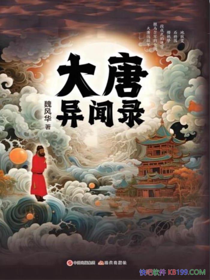 ����������¼��κ�绪/ȫ���������ض�ʢ�����ʷ����/epub+mobi+azw3