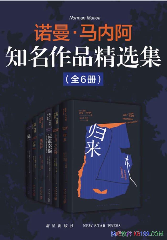 ��ŵ�������ڰ�֪����Ʒ��ѡ����ȫ6��/������ѧ��Ʒ��/epub+mobi+azw3