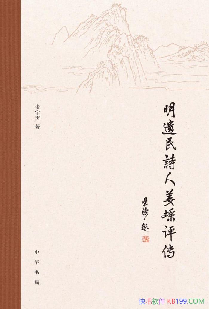 ��������ʫ�˽���������������/�Խ�������ϵͳ�Ľ���/epub+mobi+azw3