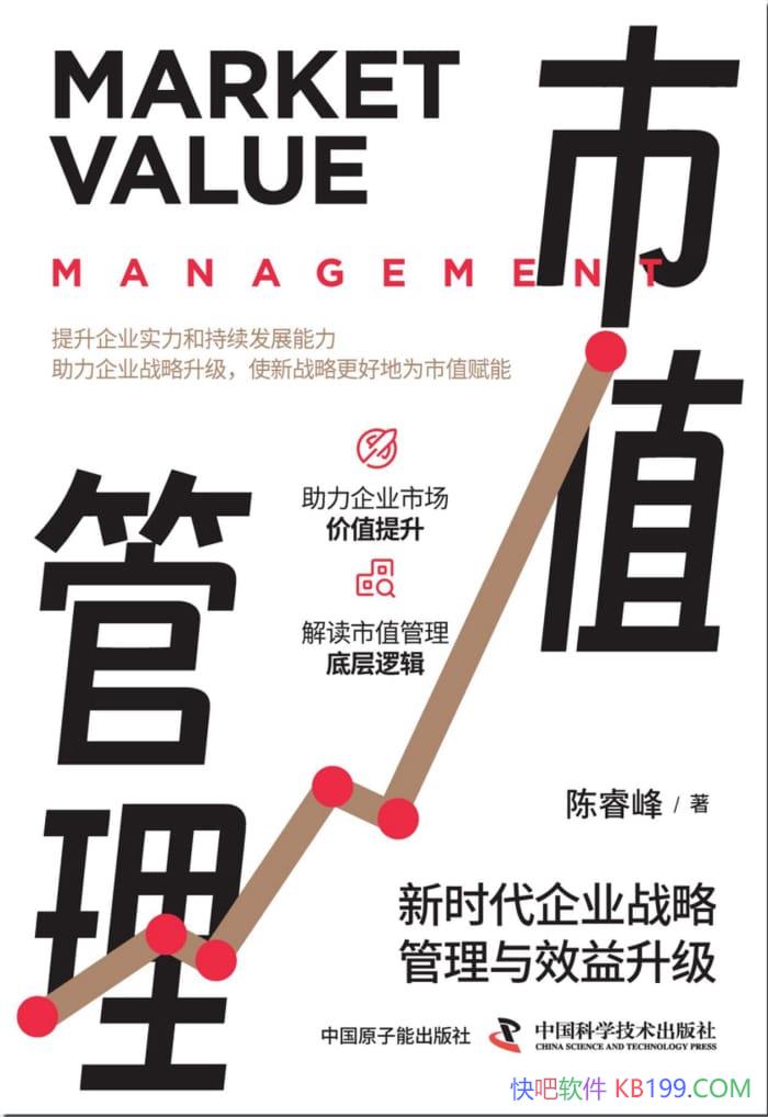 ����ֵ��������ʱ����ҵս�Թ�����Ч��������/��ҵ��/epub+mobi+azw3