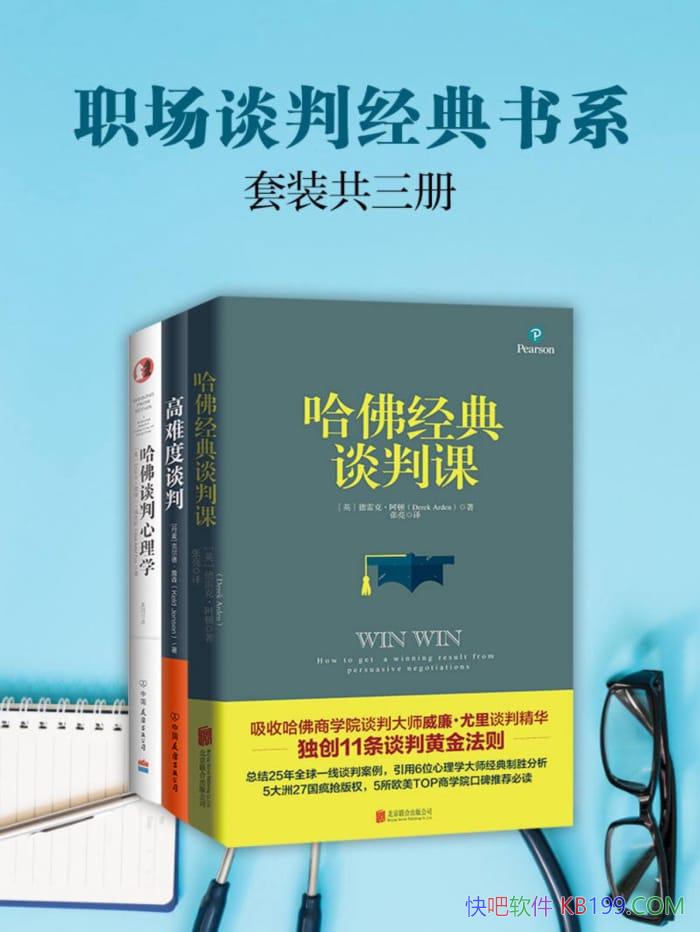 ��ְ��̸�о�����ϵ����װ��3��/������ѧԺ����γ�/epub+mobi+azw3