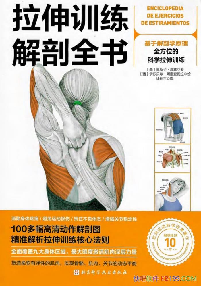 ������ѵ������ȫ�顷��˹����Ī��/��ѧ����ѵ������/epub+mobi+azw3