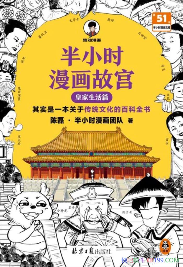 ����Сʱ�����ʹ����ʼ�����ƪ������/���崫ͳ�Ļ�֪ʶ/epub+mobi+azw3