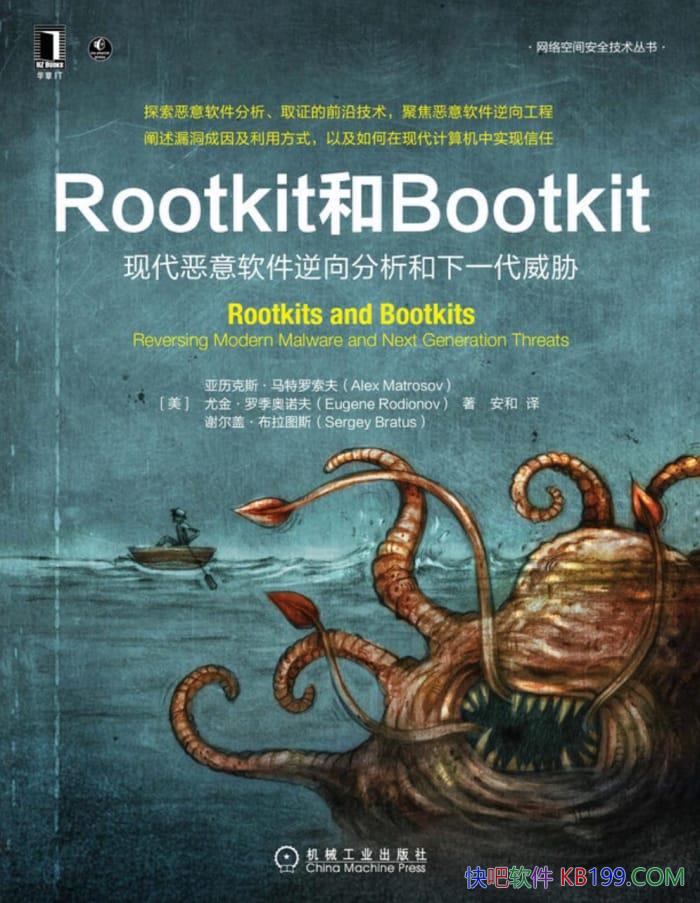 ��Rootkit �� Bootkit��������˹��������������/�����/epub+mobi+azw3