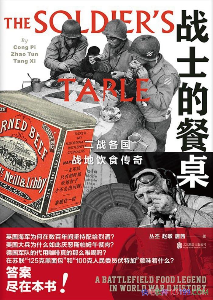 ��սʿ�Ĳ�������ا��/��ս����ս����ʳ����/����ѧ/epub+mobi+azw3
