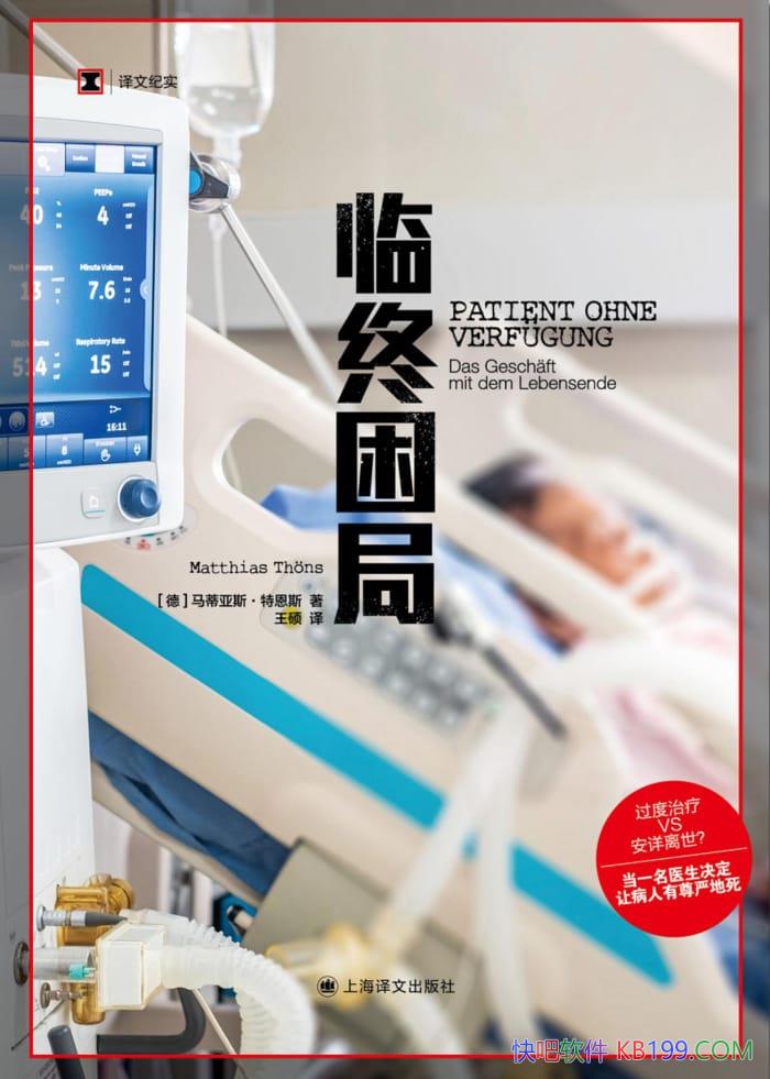 ���������֡�������˹���ض�˹/�¹�ҽ����������ڶ�/epub+mobi+azw3