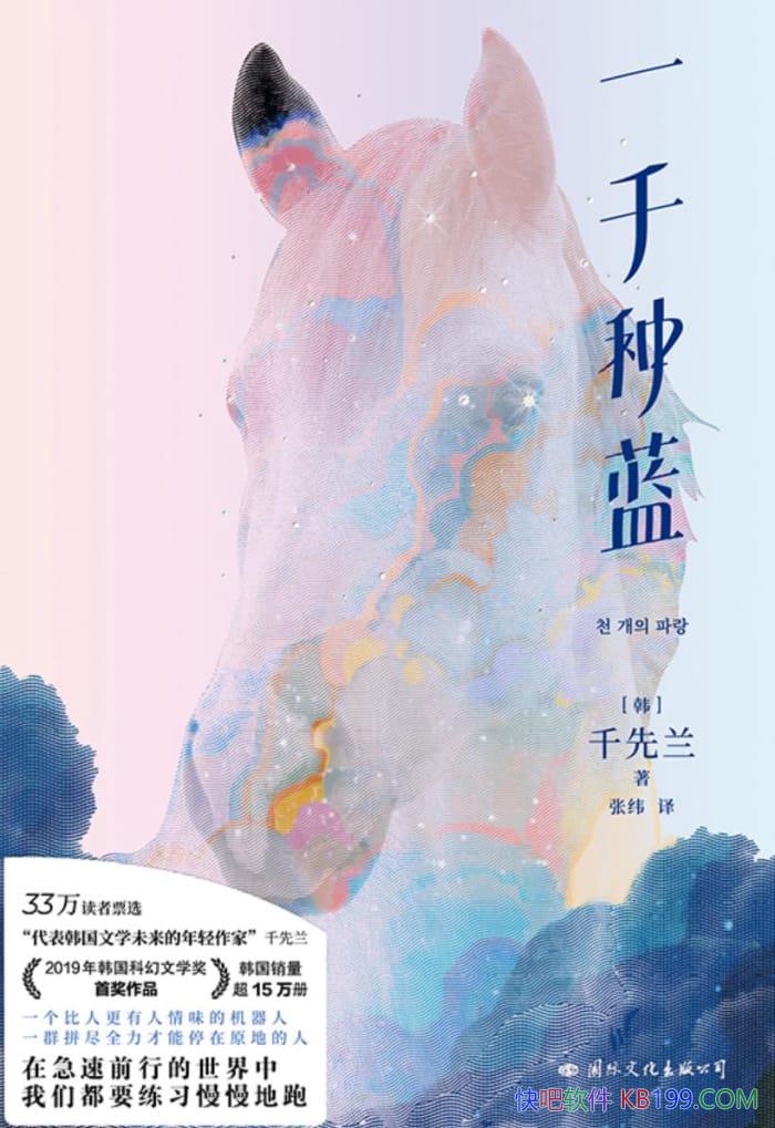 ��һǧ������ǧ������/2019�꺫���ƻ���ѧ���׽���Ʒ/epub+mobi+azw3