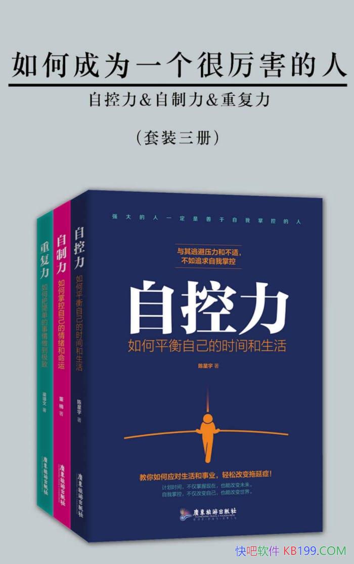 ����γ�Ϊһ�����������ˡ���װ3��/������/��־ѧϰ/epub+mobi+azw3