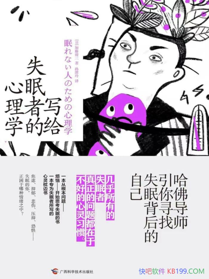 ��д��ʧ���ߵ�����ѧ����������/Ѱ��ʧ�߱�����Լ�/epub+mobi+azw3