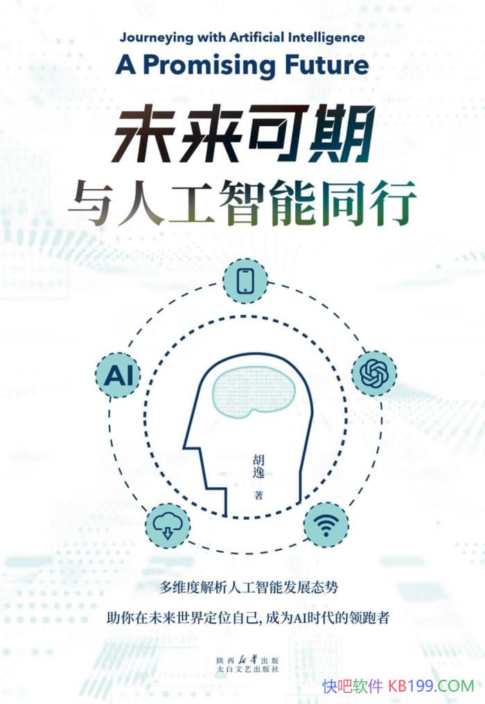 ��δ�����ڣ����˹�����ͬ�С�����/̽���˹�����ʱ��/epub+mobi+azw3