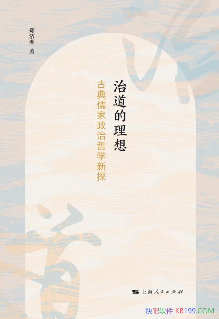 ���ε������롷֣������/�ŵ����������ѧ�ĺ���˼��/epub+mobi+azw3