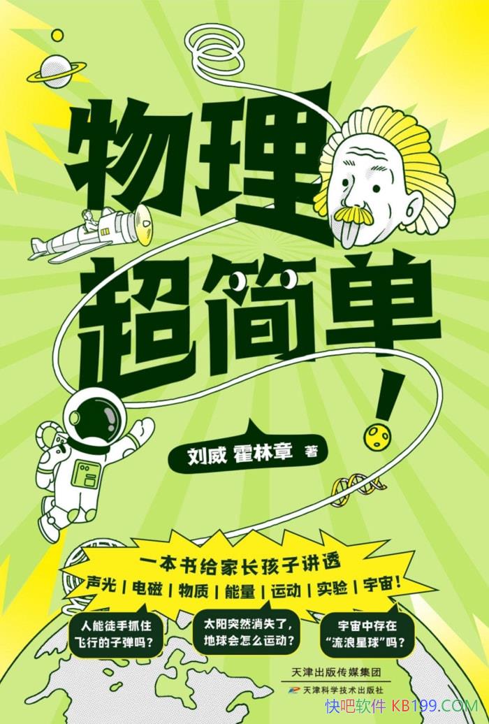 ���������򵥡�����/һ������ѧϰ�����ѧ������֮��/epub+mobi+azw3