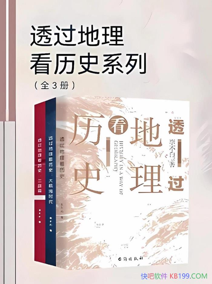 ��͸����������ʷϵ�С�ȫ3��/�Ե����ӽ�����������ʷ/epub+mobi+azw3