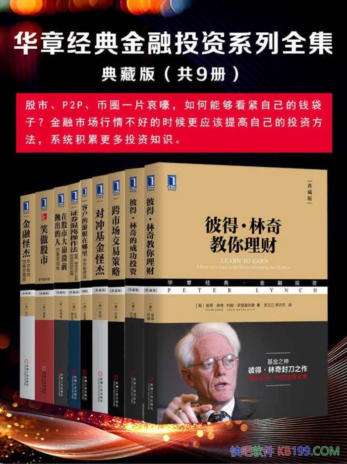 �����¾������Ͷ��ϵ��ȫ������ذ桷��9��/��ҵ����/epub+mobi+azw3