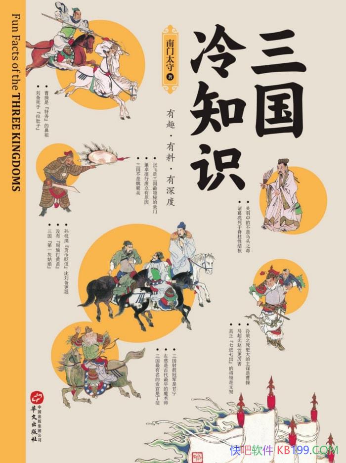 ��������֪ʶ������̫��/��������Ȥζ�Ե�����֪ʶ��/epub+mobi+azw3