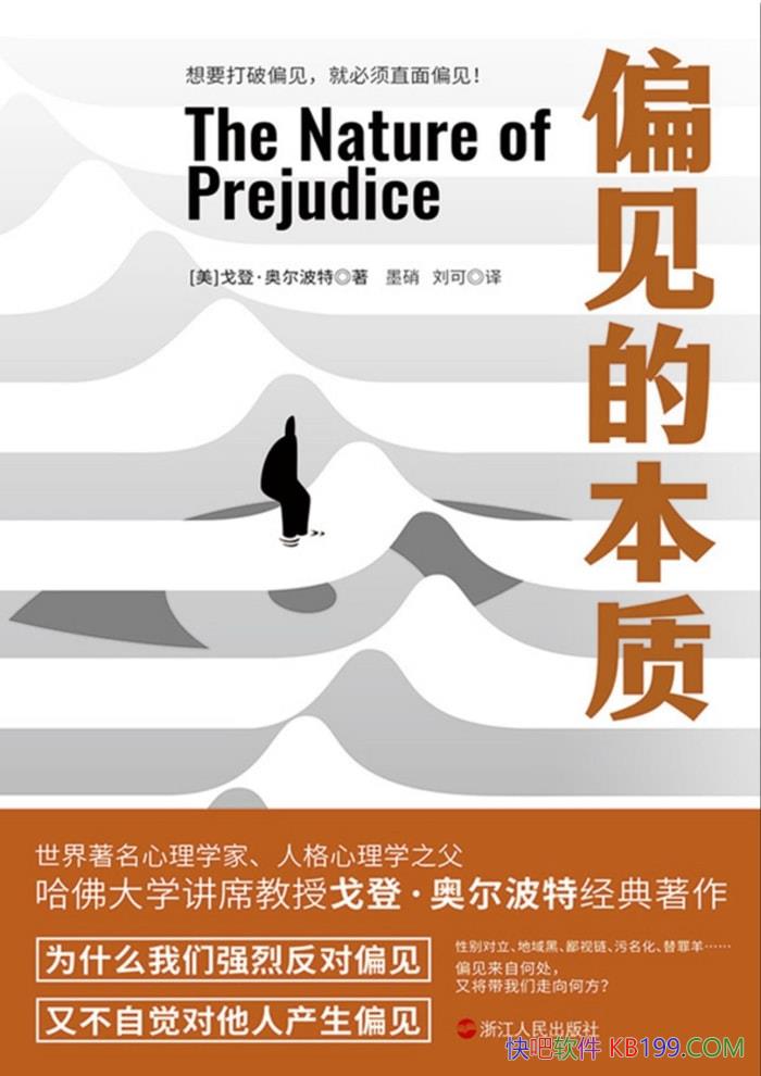 ��ƫ���ı��ʡ���ǡ�����/�������ѧ����ľ�������/epub+mobi+azw3