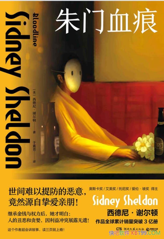 ������Ѫ�ۡ������ᡤл����/һ��ɱ���ķ��ļ̳�֮ս/epub+mobi+azw3