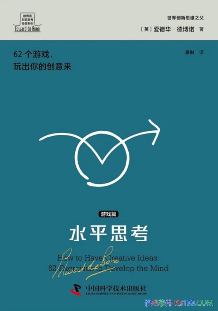 ��ˮƽ˼������Ϸƪ�����»����²�ŵ/����˼������ϵ��/epub+mobi+azw3