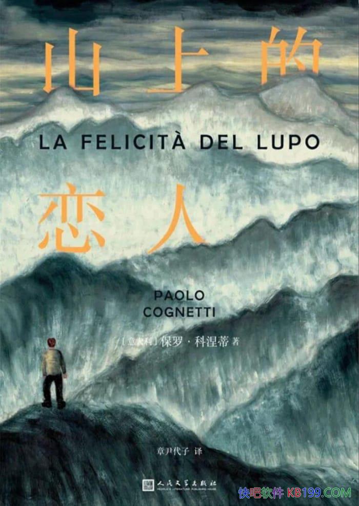 ��ɽ�ϵ����ˡ����ޡ�������/������˹ɽ�ϵ�����˼��/epub+mobi+azw3