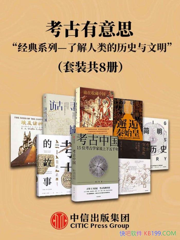 ����������˼����װ��8��/�˽⿼��ѧ���������ʷ����/epub+mobi+azw3