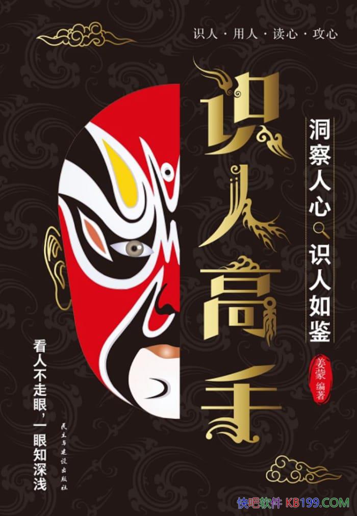 ��ʶ�˸��֡�/��θ��õ������Ӧ��ְ���е��˼���ս/epub+mobi+azw3