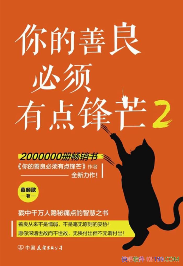 ��������������е��â2��Ľ�ո�/����������������/epub+mobi+azw3