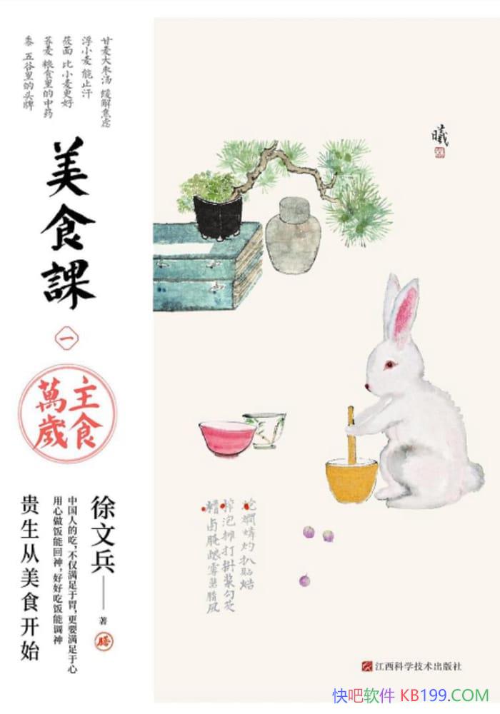 ����ʳ�Ρ����ı�/ѡ���ʵ�����������������ʺϵ���ʳ/epub+mobi+azw3