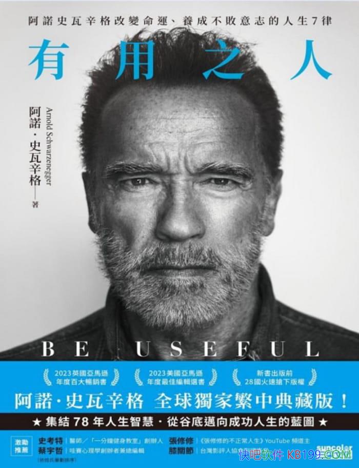 ������֮�ˡ���ŵ��ʩ��������/�ı����˵���־����7��/epub+mobi+azw3