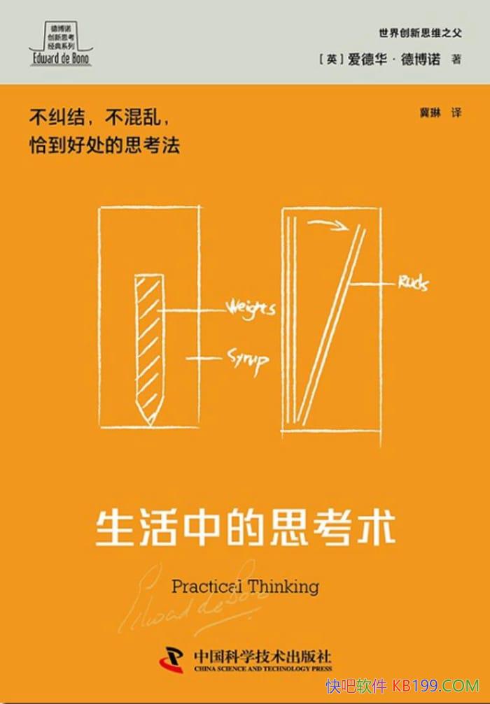 �������е�˼���������»����²�ŵ/������ǵ�˼������/epub+mobi+azw3